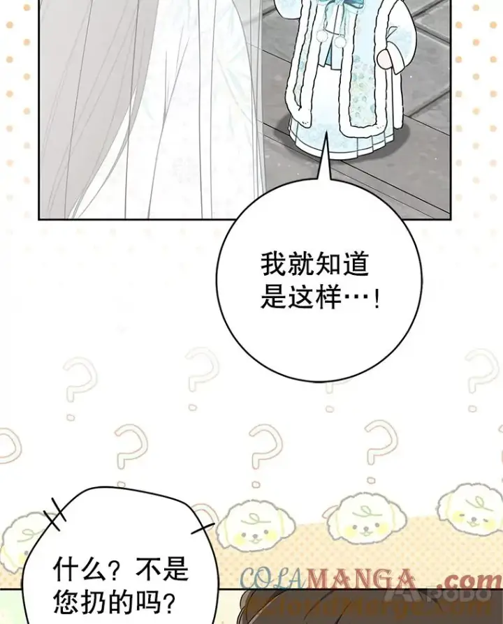 《武林世家的失宠小孙女》71.引诱作战图73