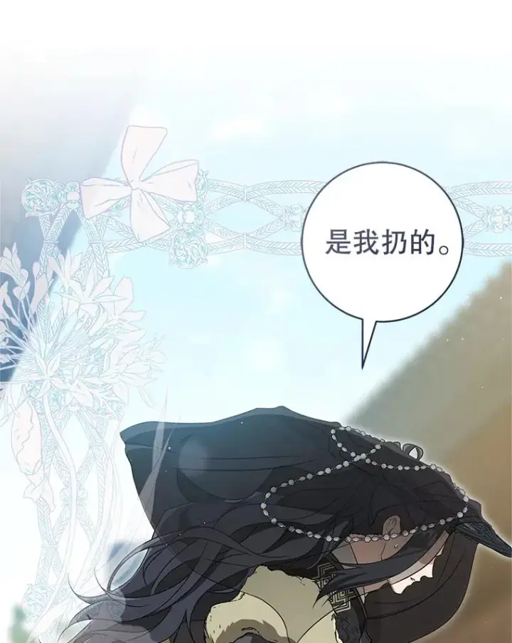 《武林世家的失宠小孙女》71.引诱作战图75