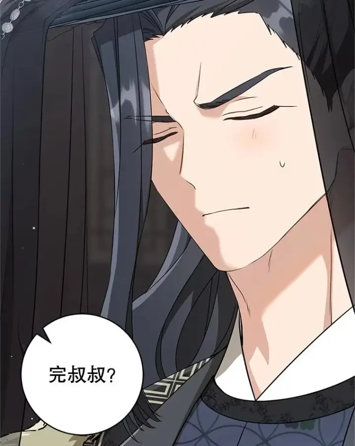 《武林世家的失宠小孙女》71.引诱作战图78