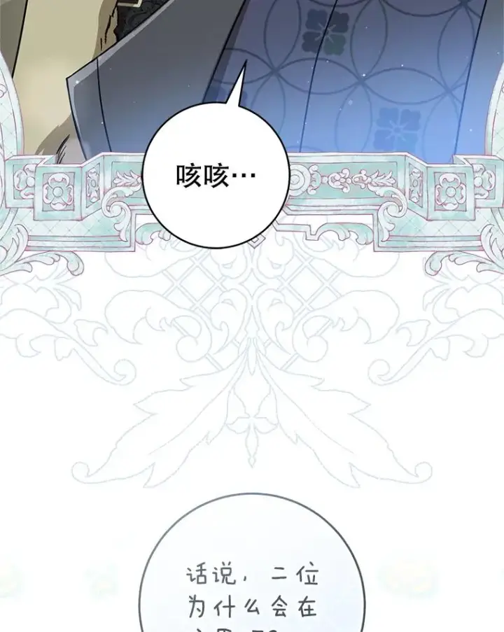 《武林世家的失宠小孙女》71.引诱作战图79