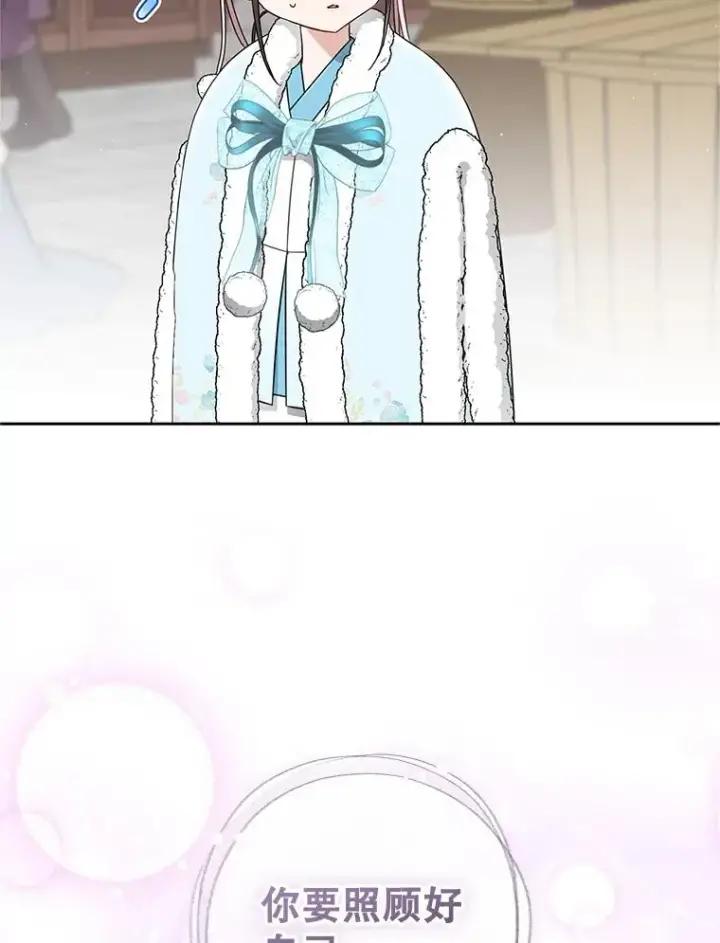《武林世家的失宠小孙女》71.引诱作战图8