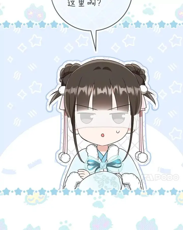 《武林世家的失宠小孙女》71.引诱作战图80