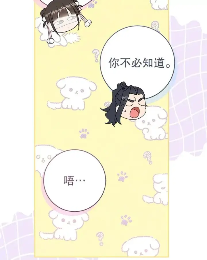 《武林世家的失宠小孙女》71.引诱作战图82