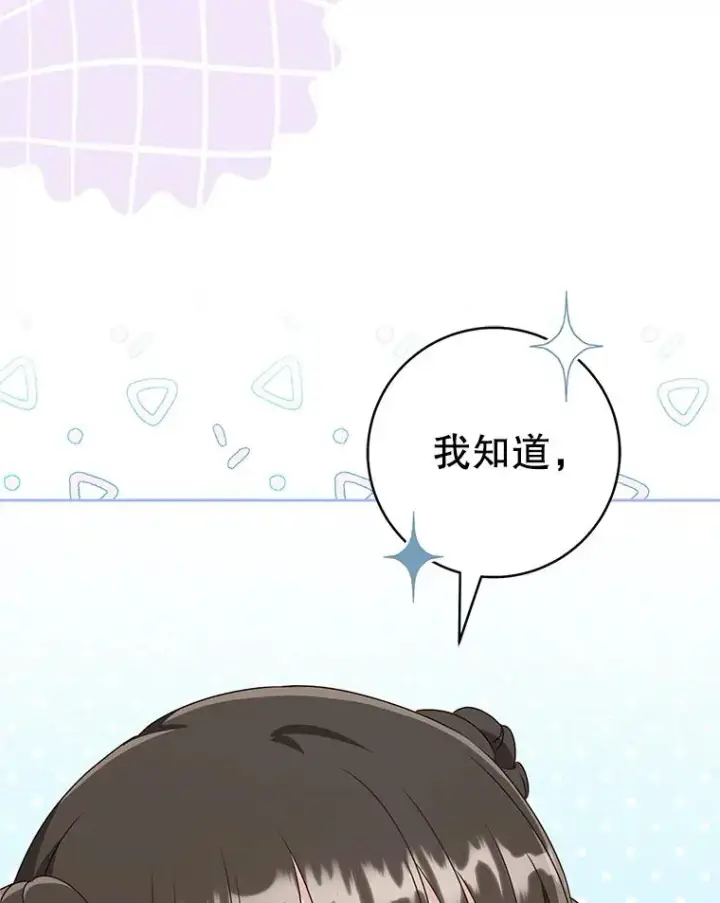 《武林世家的失宠小孙女》71.引诱作战图83