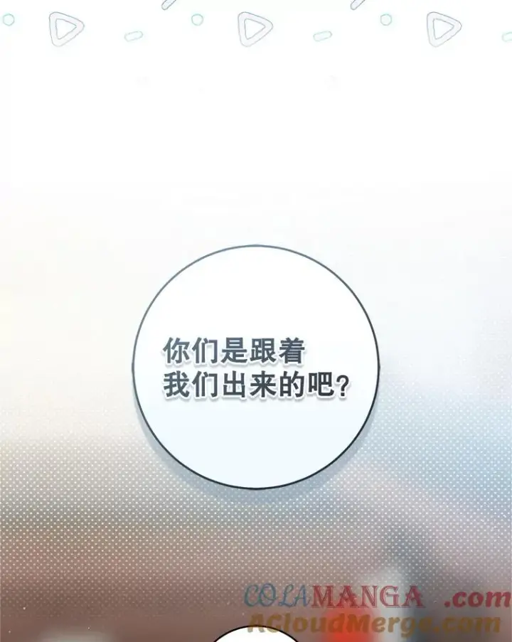《武林世家的失宠小孙女》71.引诱作战图85