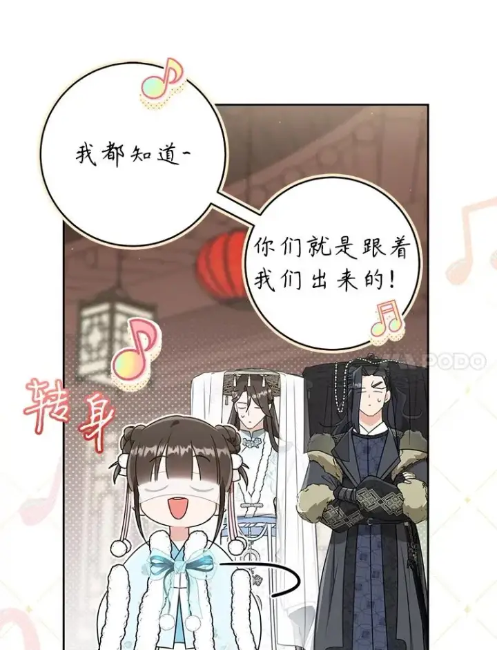 《武林世家的失宠小孙女》71.引诱作战图87