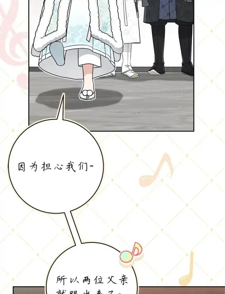 《武林世家的失宠小孙女》71.引诱作战图88