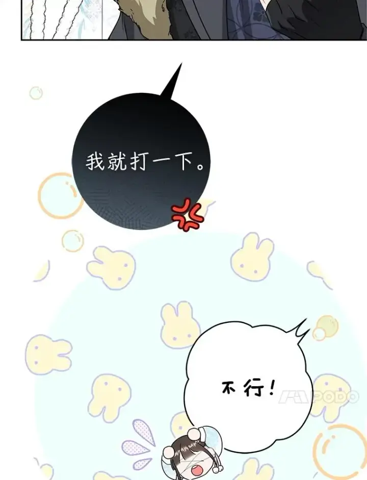 《武林世家的失宠小孙女》71.引诱作战图90