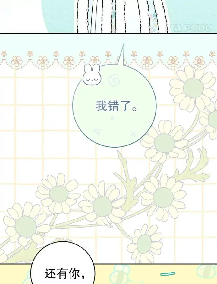 《武林世家的失宠小孙女》71.引诱作战图94
