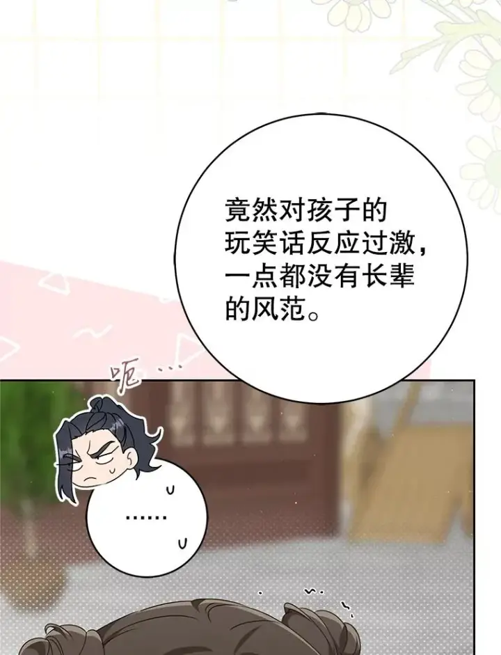 《武林世家的失宠小孙女》71.引诱作战图96