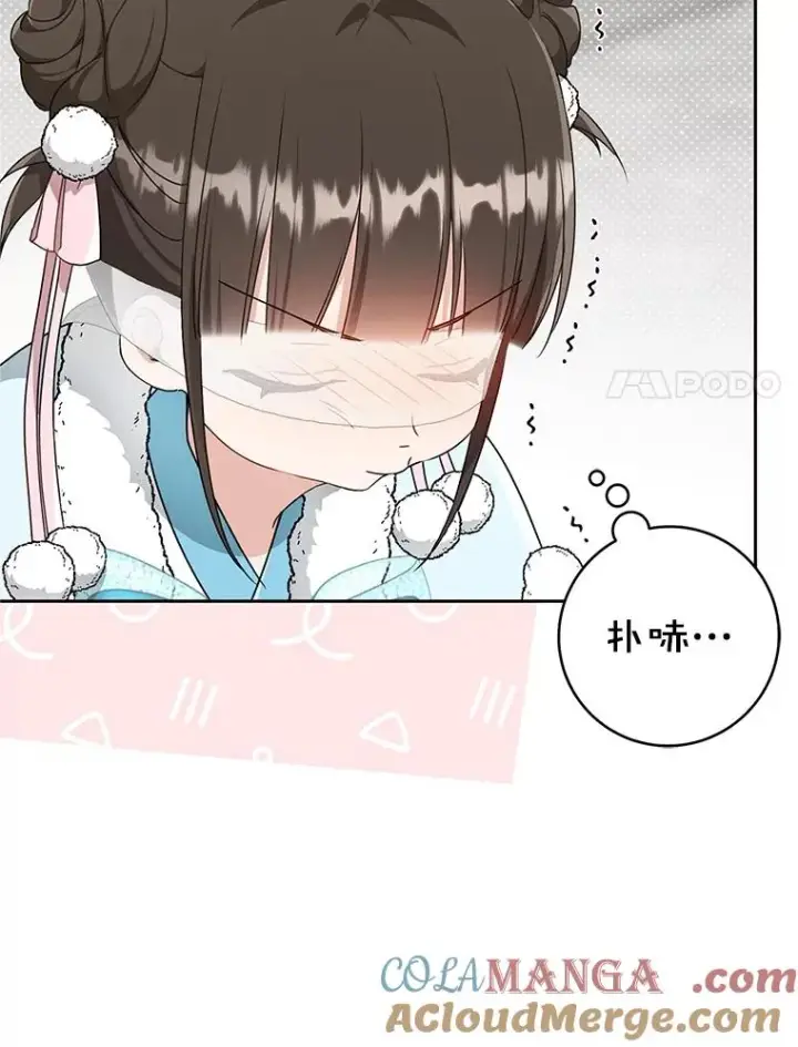 《武林世家的失宠小孙女》71.引诱作战图97