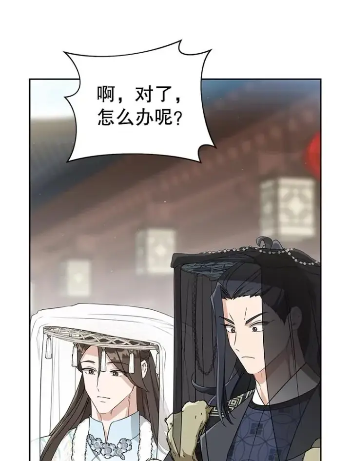 《武林世家的失宠小孙女》71.引诱作战图98