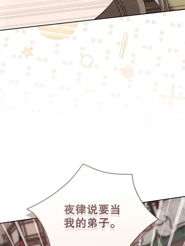 《武林世家的失宠小孙女》72.别抛弃我图103