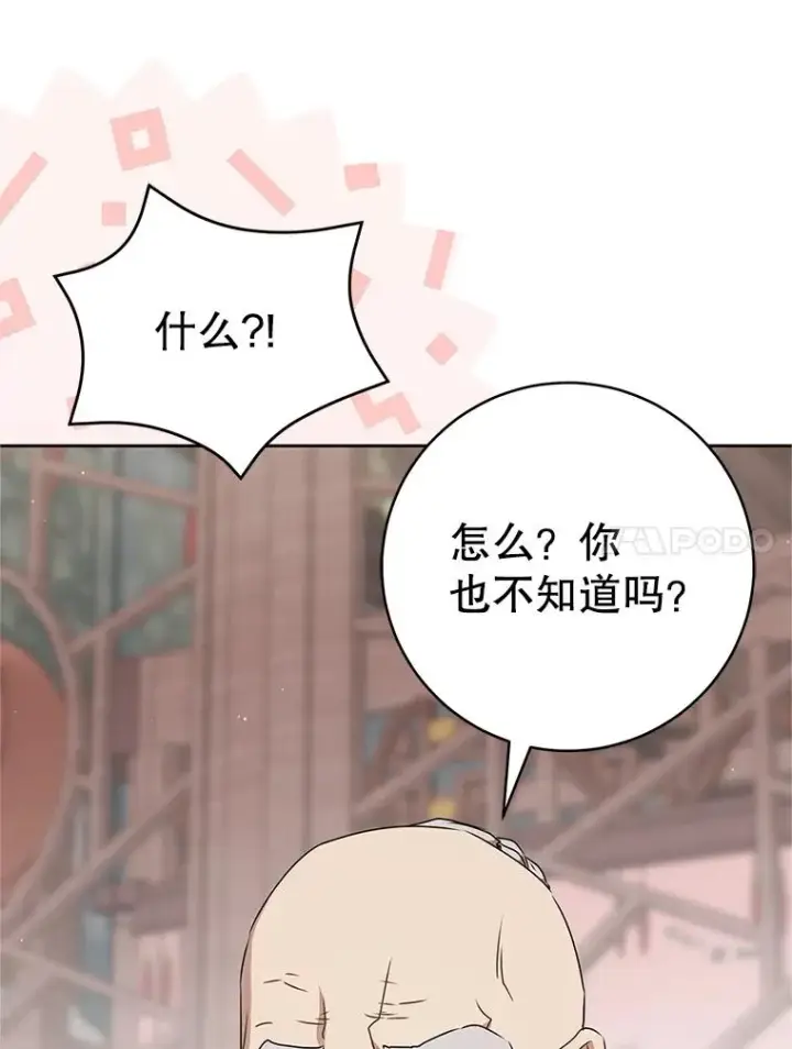 《武林世家的失宠小孙女》72.别抛弃我图107