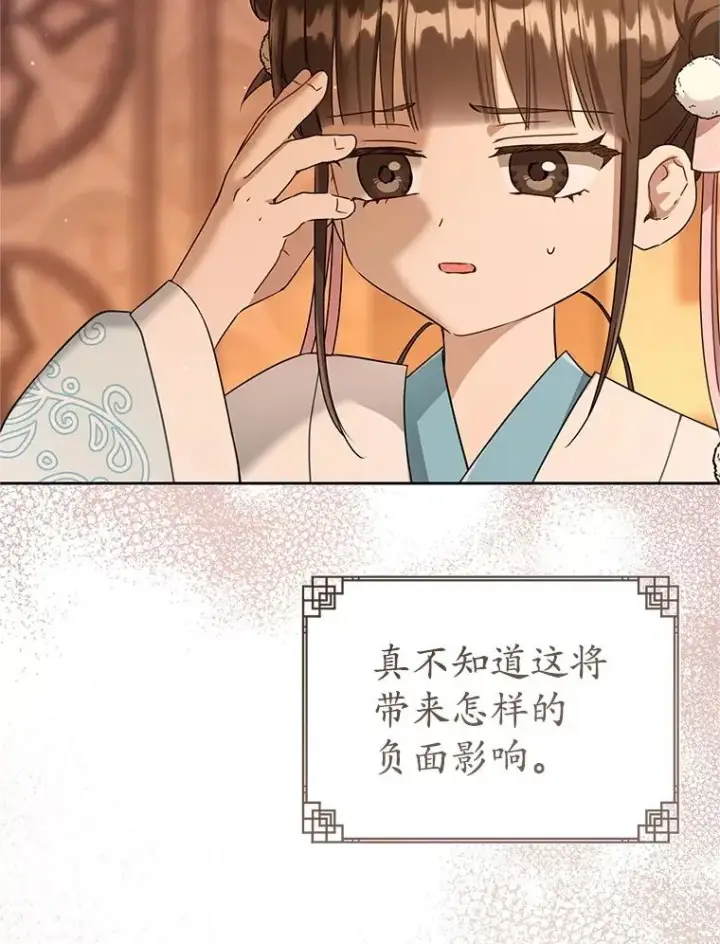 《武林世家的失宠小孙女》72.别抛弃我图11