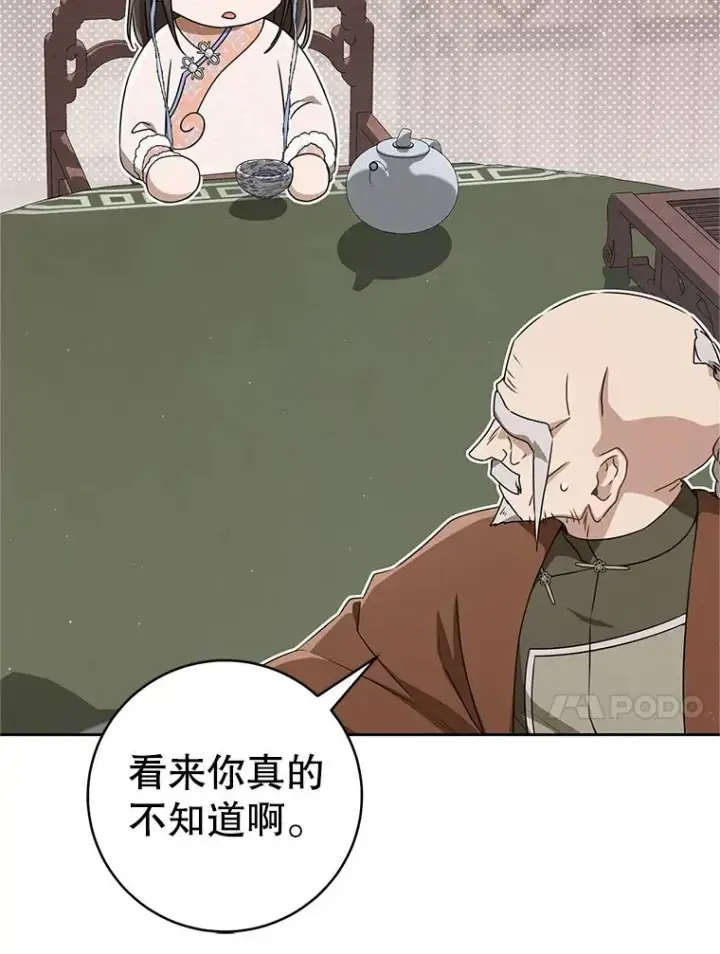 《武林世家的失宠小孙女》72.别抛弃我图110