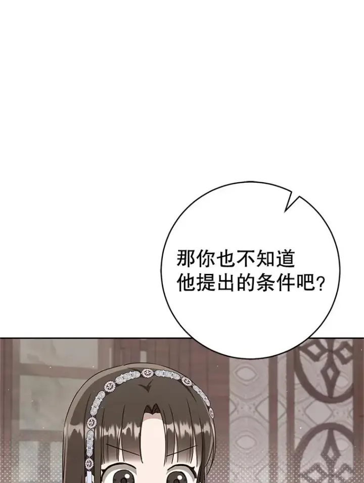 《武林世家的失宠小孙女》72.别抛弃我图111