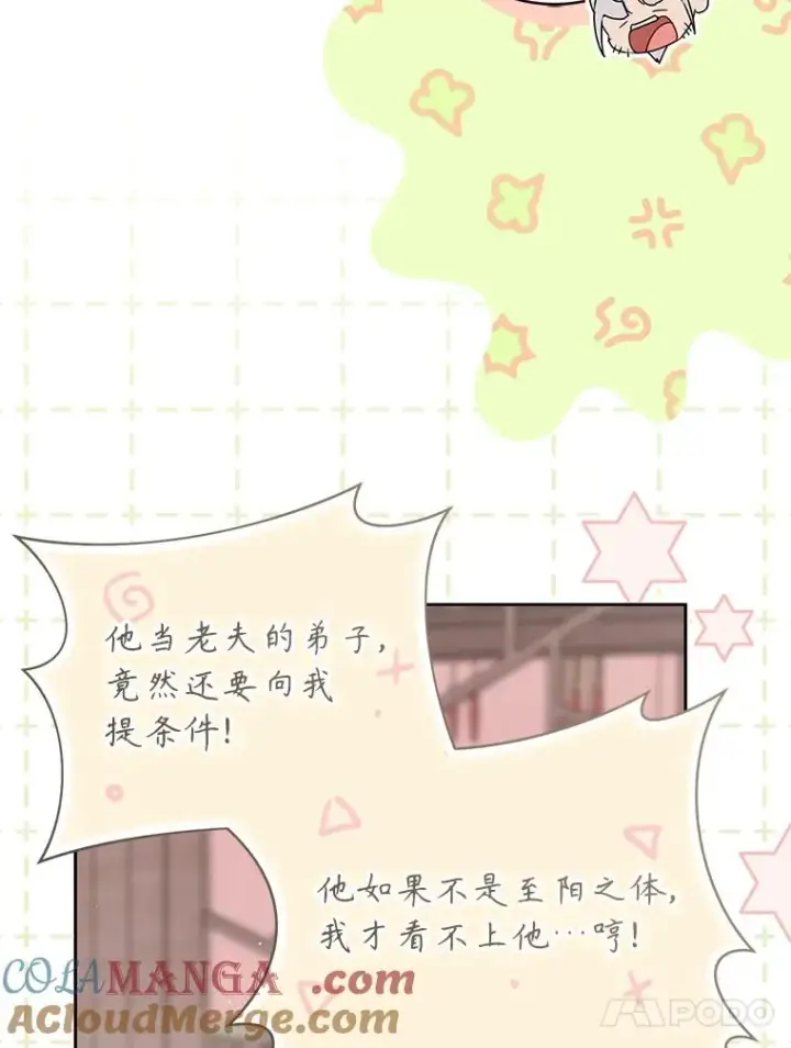 《武林世家的失宠小孙女》72.别抛弃我图113