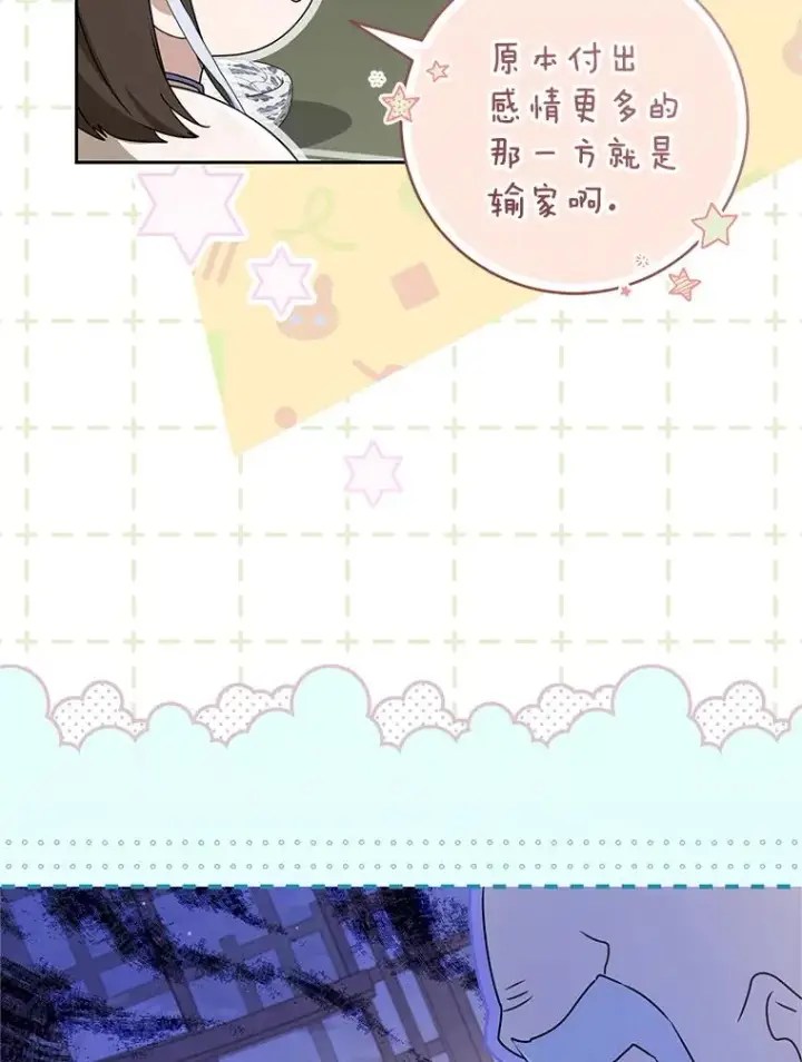《武林世家的失宠小孙女》72.别抛弃我图115