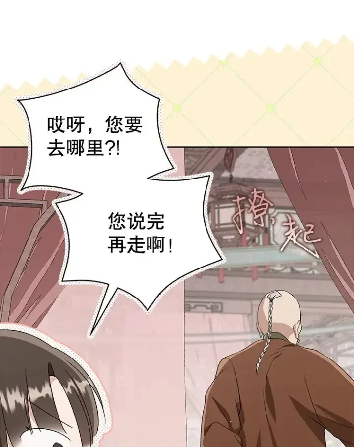 《武林世家的失宠小孙女》72.别抛弃我图119