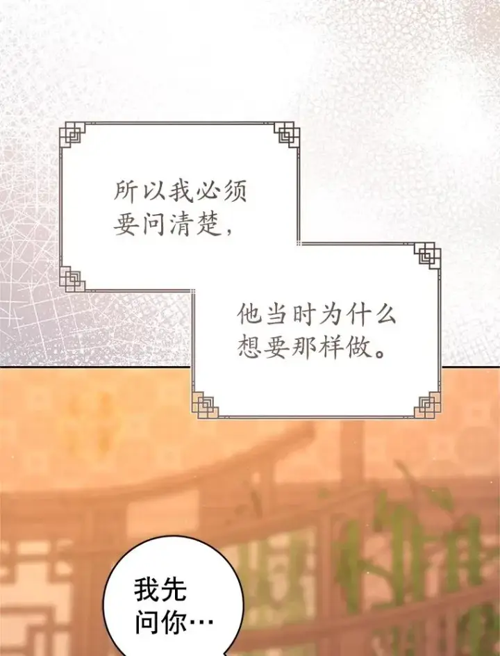 《武林世家的失宠小孙女》72.别抛弃我图12