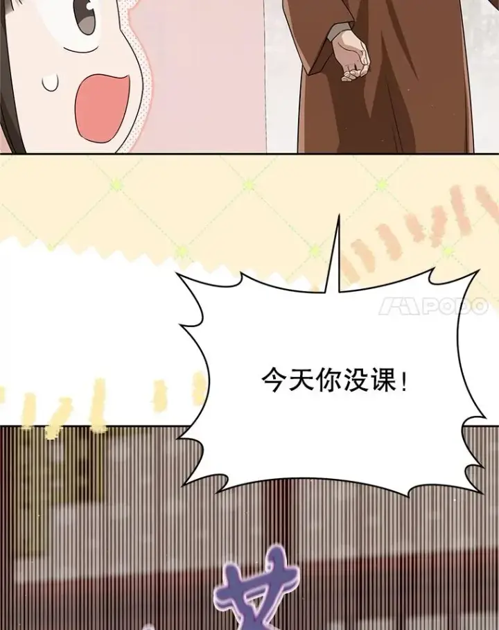 《武林世家的失宠小孙女》72.别抛弃我图120