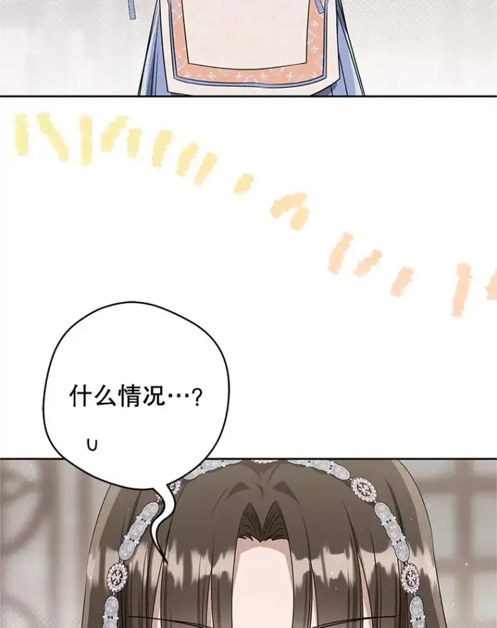 《武林世家的失宠小孙女》72.别抛弃我图122