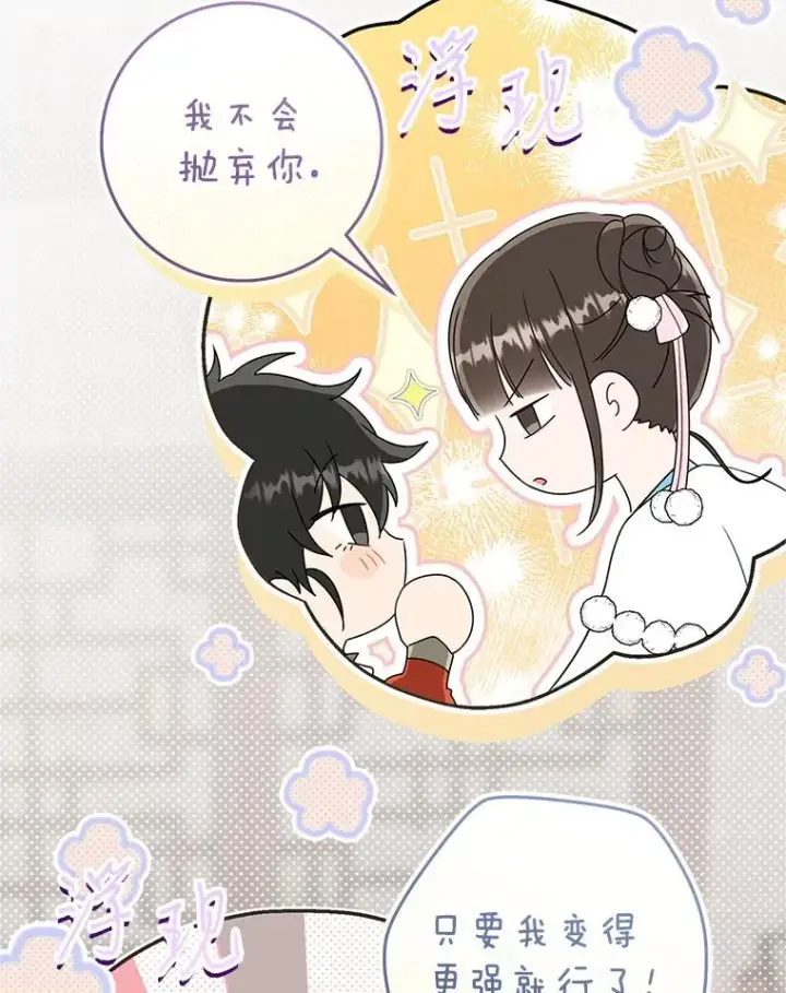 《武林世家的失宠小孙女》72.别抛弃我图124