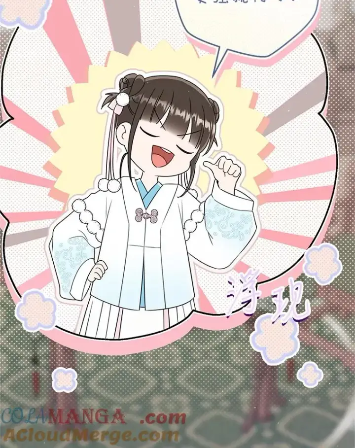 《武林世家的失宠小孙女》72.别抛弃我图125
