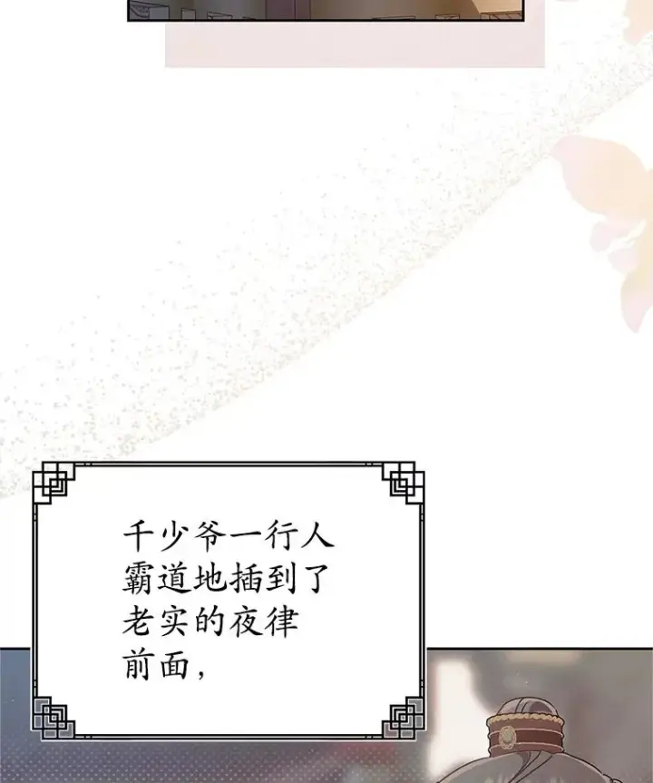 《武林世家的失宠小孙女》72.别抛弃我图19