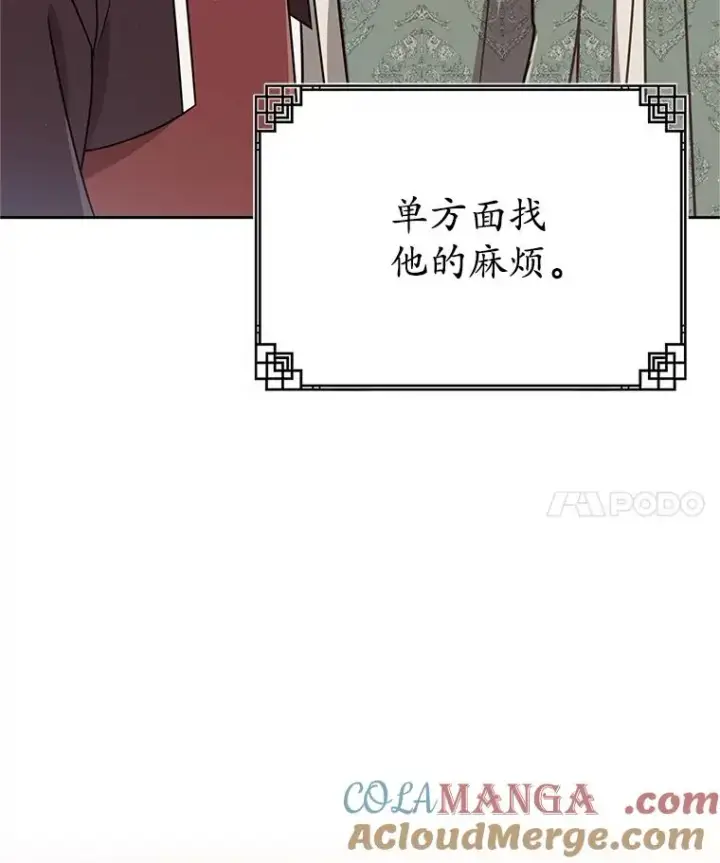 《武林世家的失宠小孙女》72.别抛弃我图21