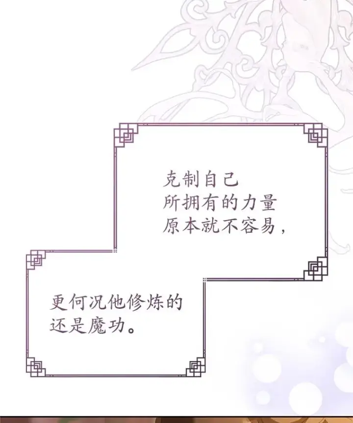 《武林世家的失宠小孙女》72.别抛弃我图24