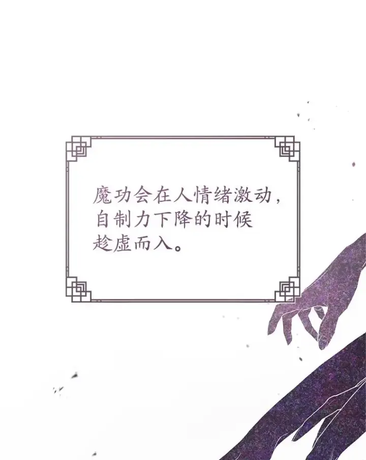 《武林世家的失宠小孙女》72.别抛弃我图26