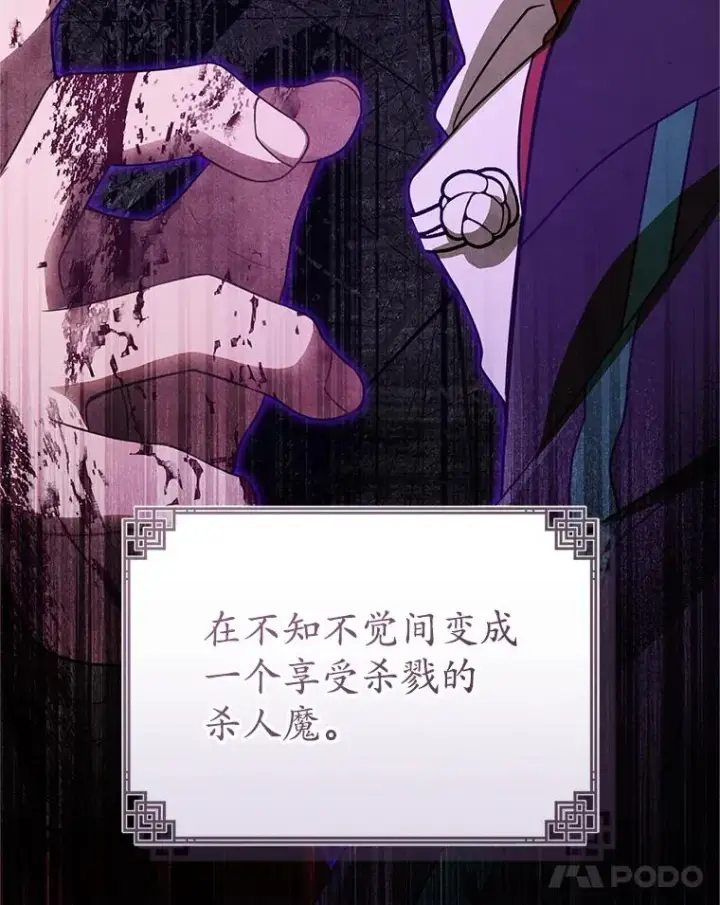 《武林世家的失宠小孙女》72.别抛弃我图32