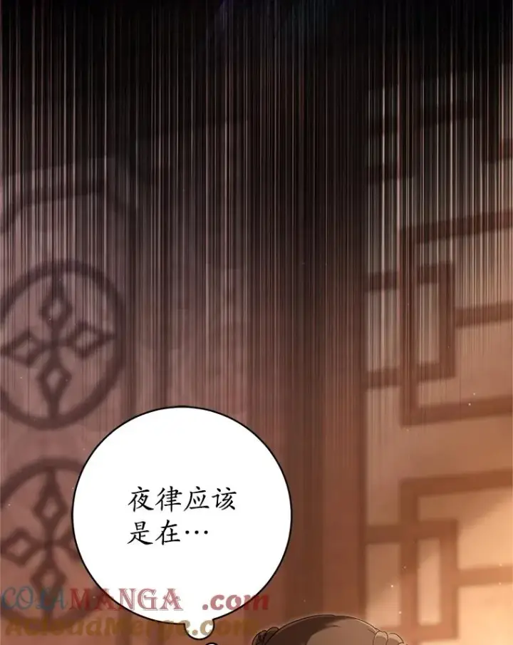 《武林世家的失宠小孙女》72.别抛弃我图33