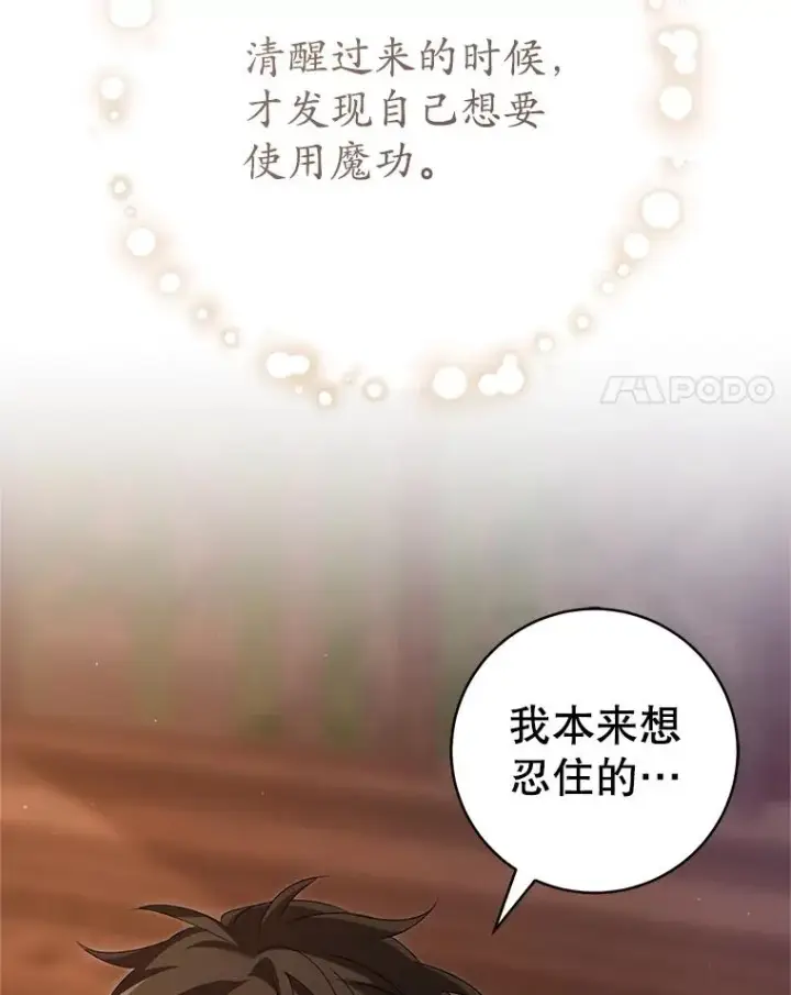 《武林世家的失宠小孙女》72.别抛弃我图35