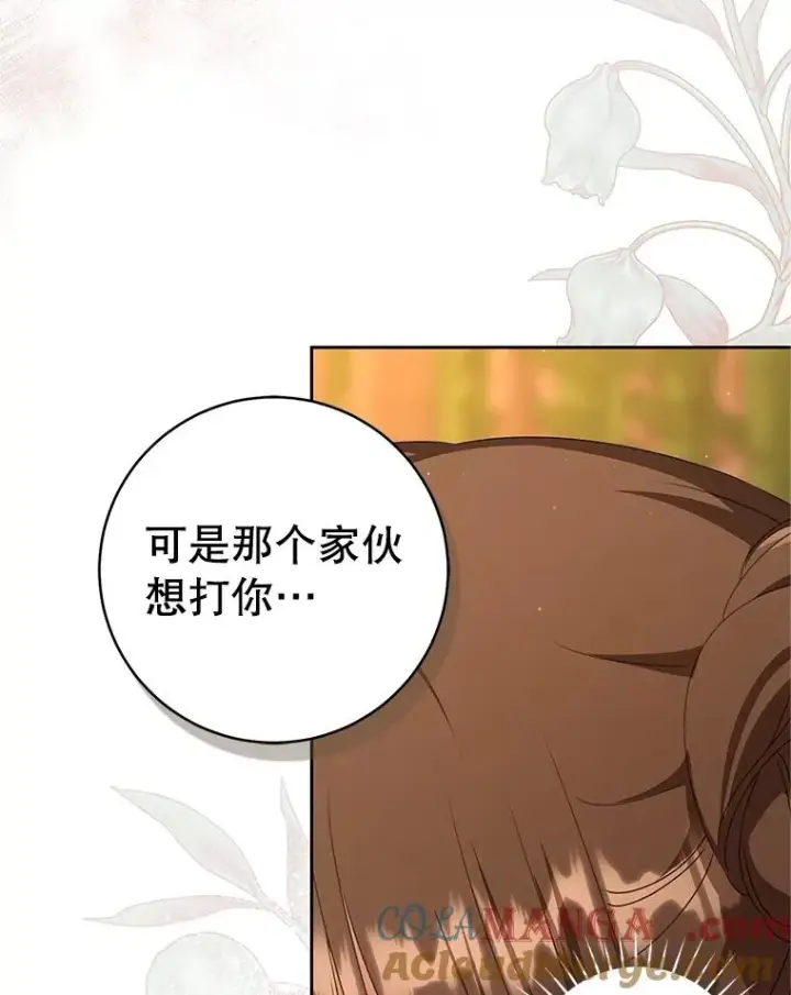 《武林世家的失宠小孙女》72.别抛弃我图37