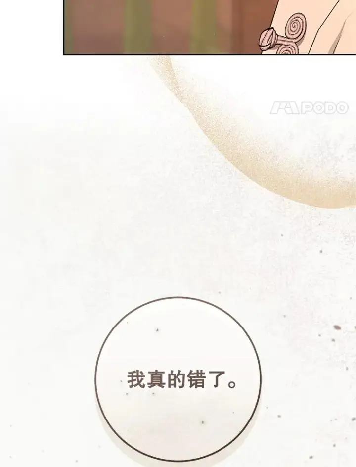 《武林世家的失宠小孙女》72.别抛弃我图4