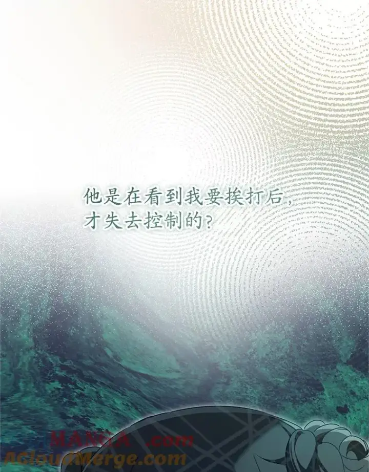 《武林世家的失宠小孙女》72.别抛弃我图41