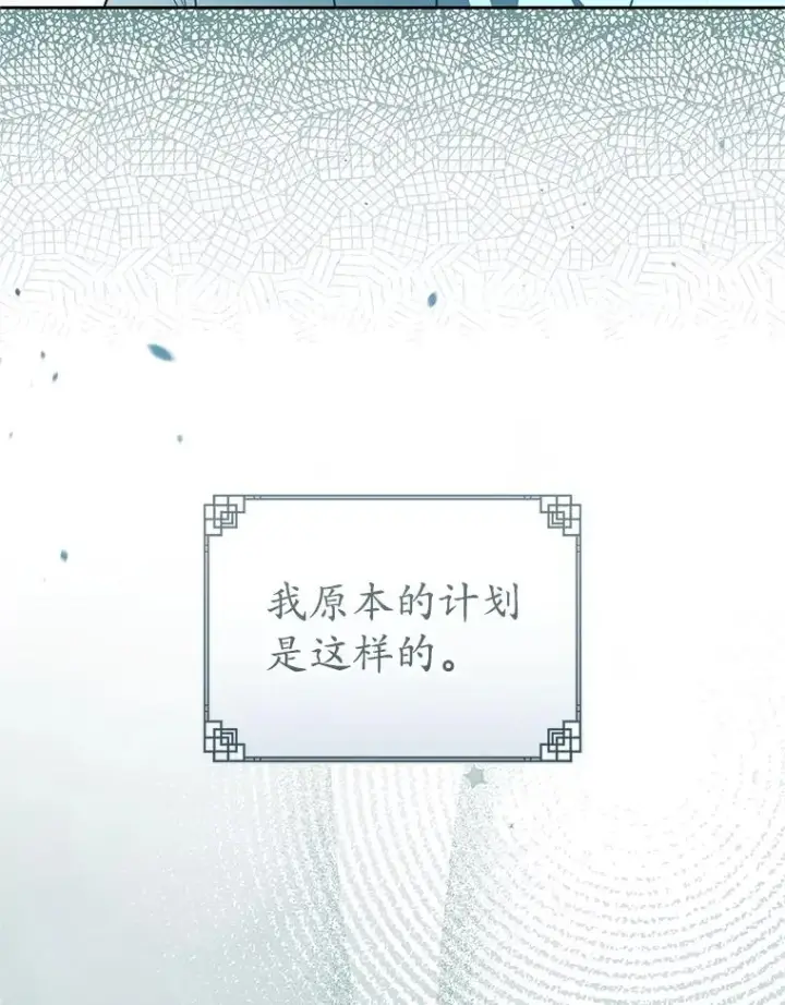 《武林世家的失宠小孙女》72.别抛弃我图43