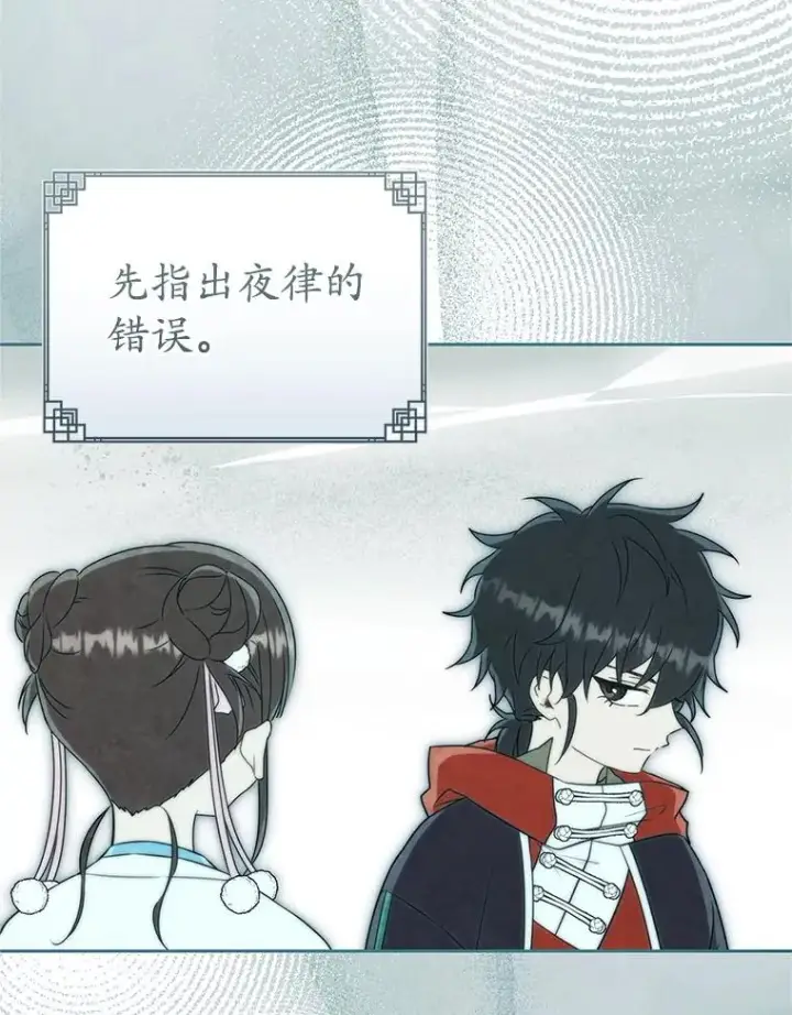 《武林世家的失宠小孙女》72.别抛弃我图44