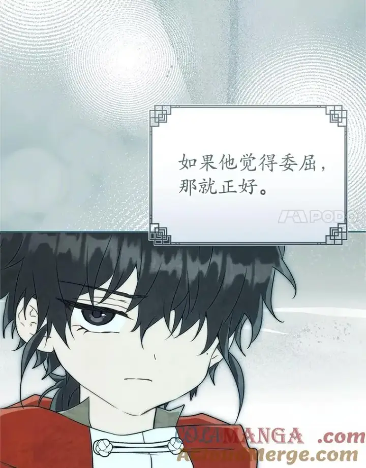 《武林世家的失宠小孙女》72.别抛弃我图45