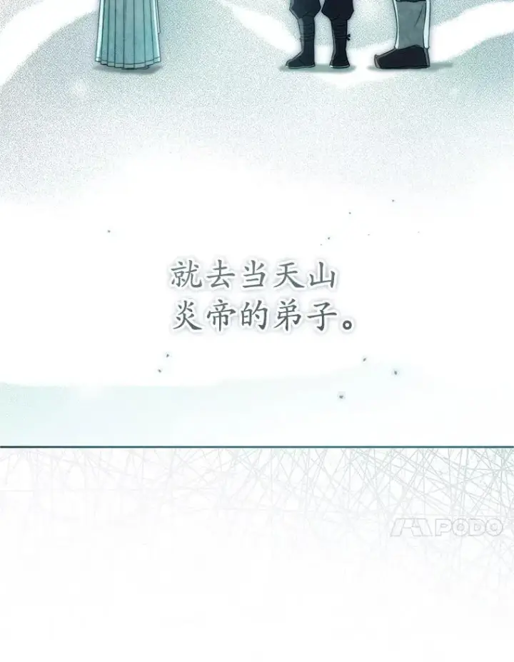 《武林世家的失宠小孙女》72.别抛弃我图48