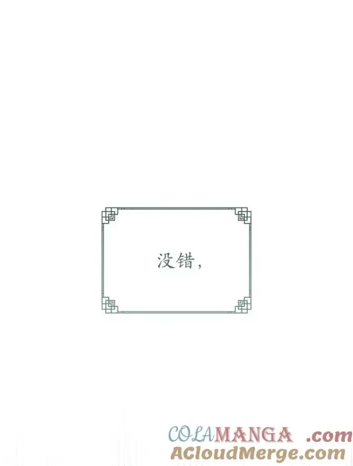 《武林世家的失宠小孙女》72.别抛弃我图49