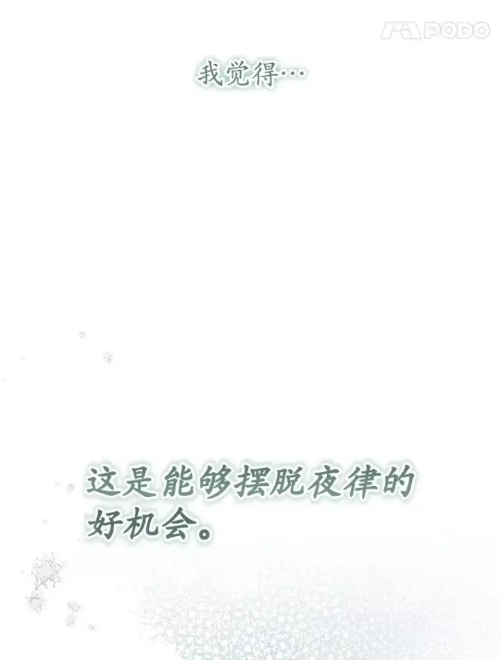 《武林世家的失宠小孙女》72.别抛弃我图52