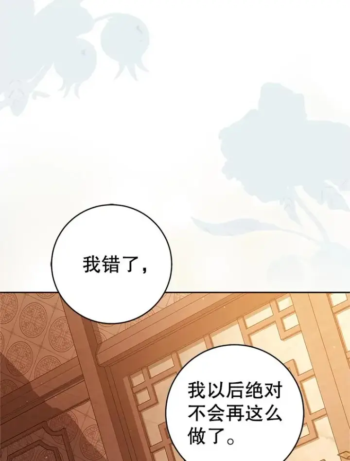《武林世家的失宠小孙女》72.别抛弃我图54