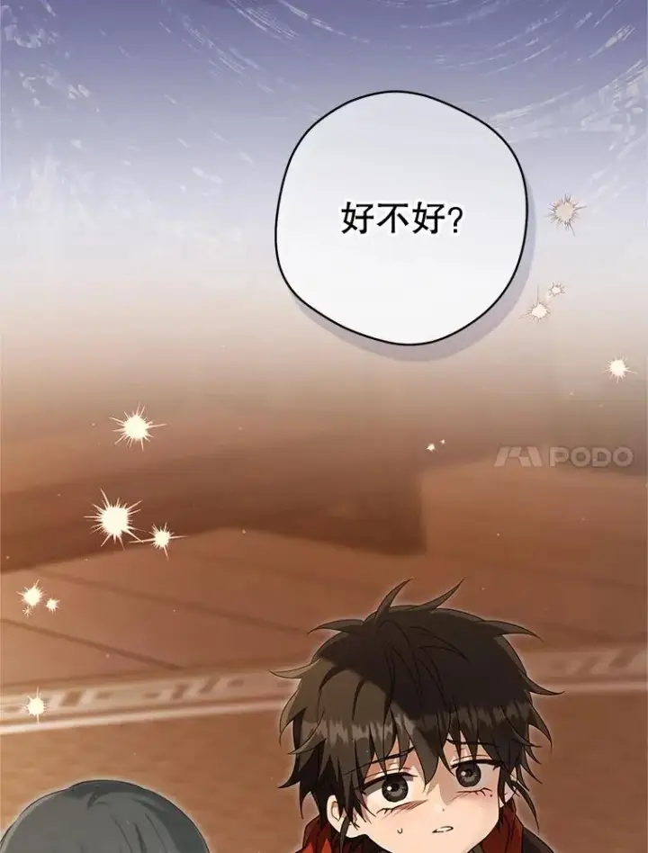 《武林世家的失宠小孙女》72.别抛弃我图58
