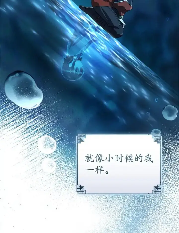 《武林世家的失宠小孙女》72.别抛弃我图63