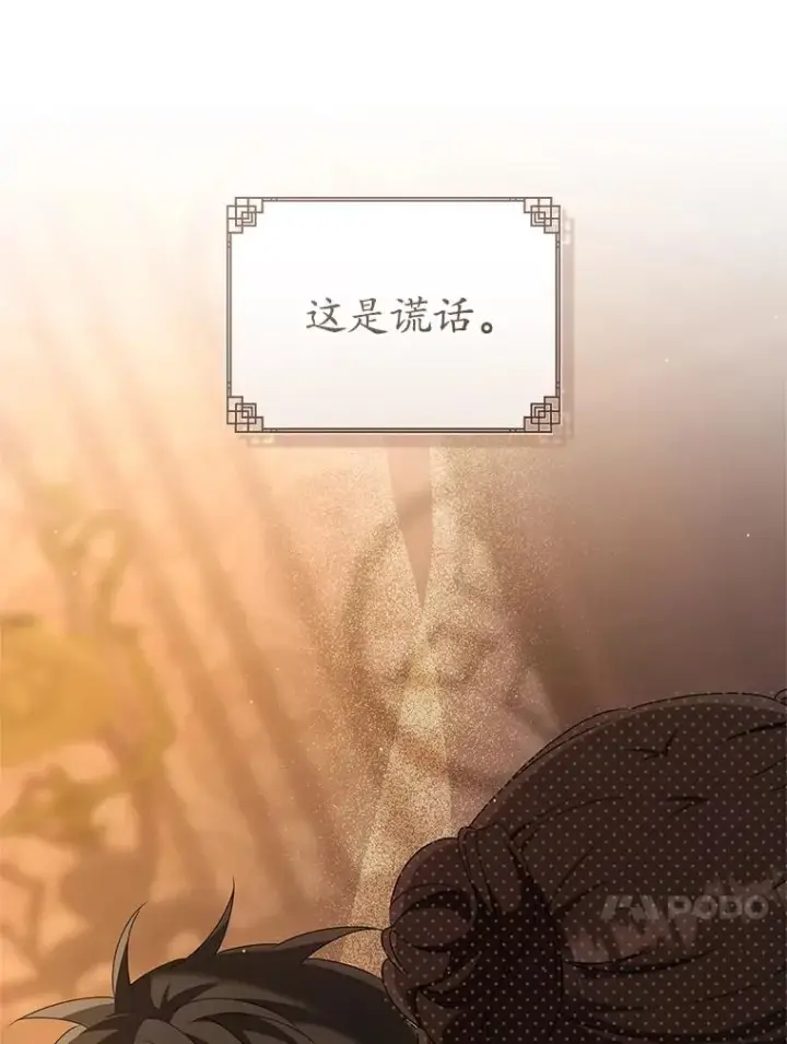 《武林世家的失宠小孙女》72.别抛弃我图74