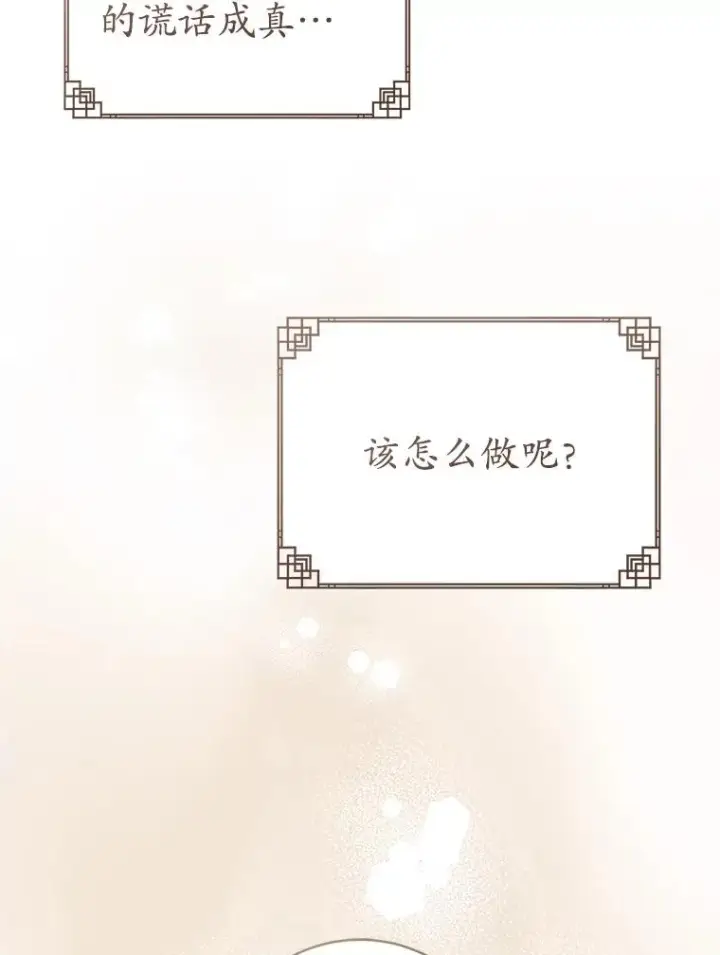《武林世家的失宠小孙女》72.别抛弃我图76
